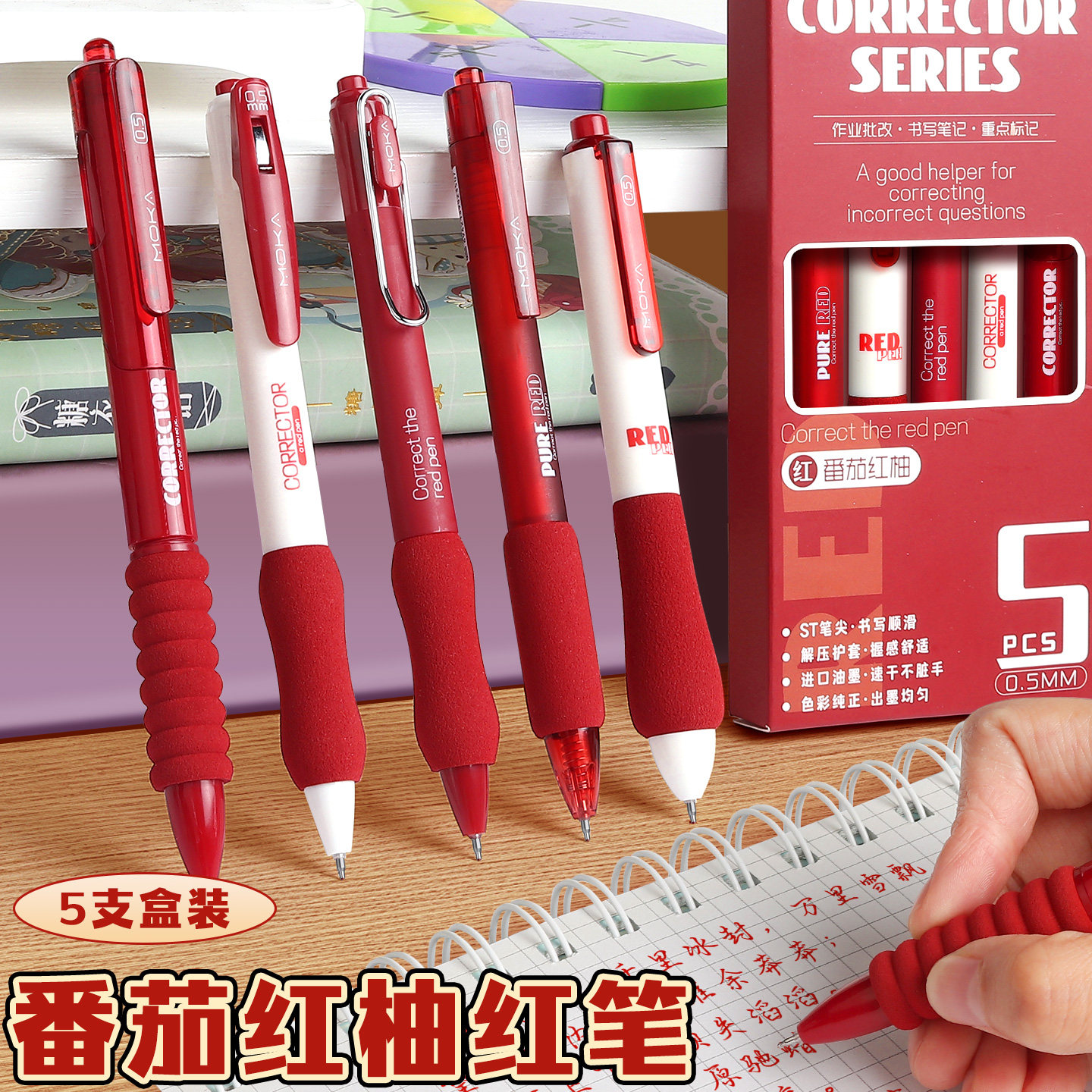 红笔学生专用纠错标记重点高颜值ins风云握红色中性笔老师专用批改作业按动式红色水笔0.5ST速干顺滑标记红笔,文具电教/文化用品/商务用品,中性笔,淘宝优惠券,粉丝福利购,淘宝优惠卷