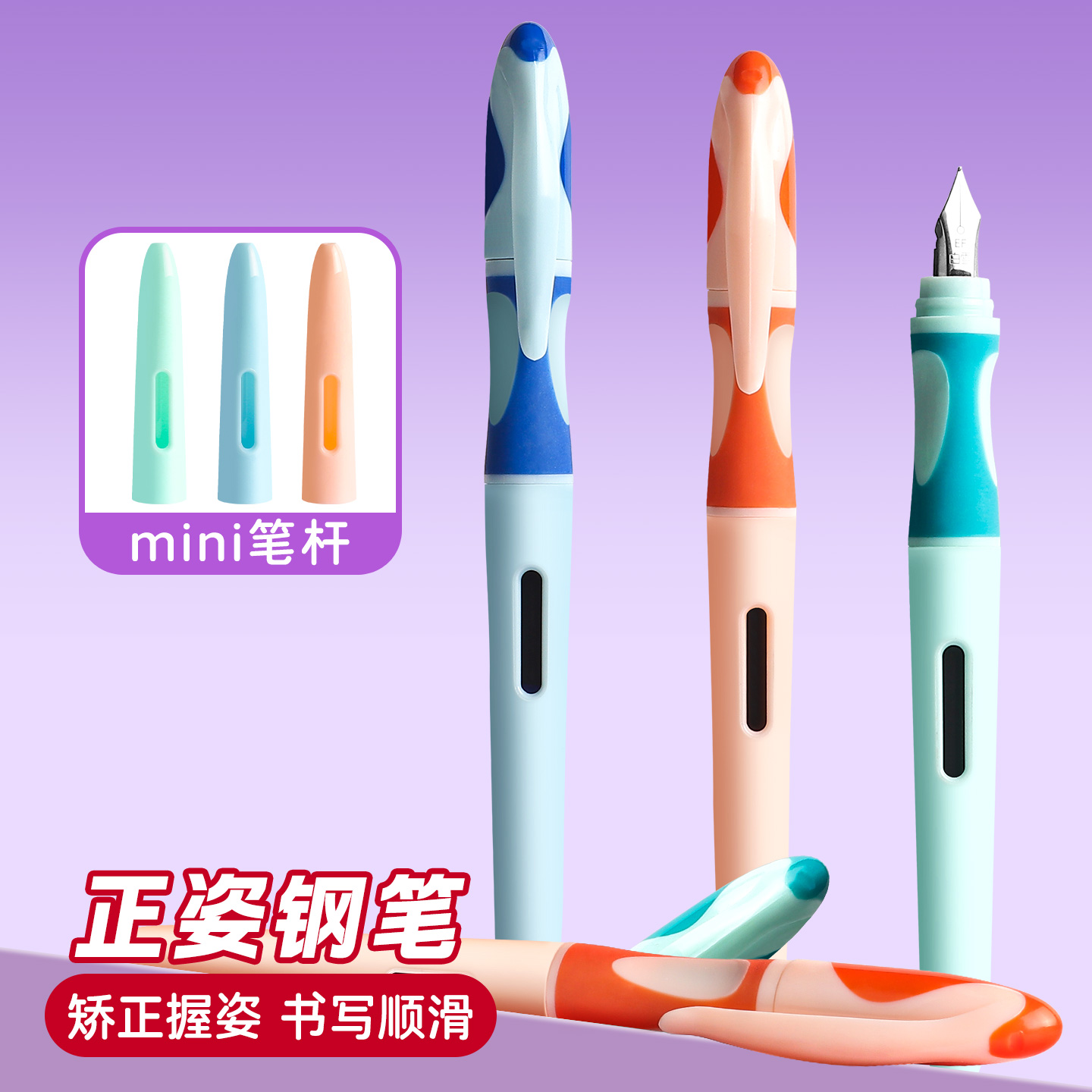 可替换墨囊小学生练字正姿钢笔
