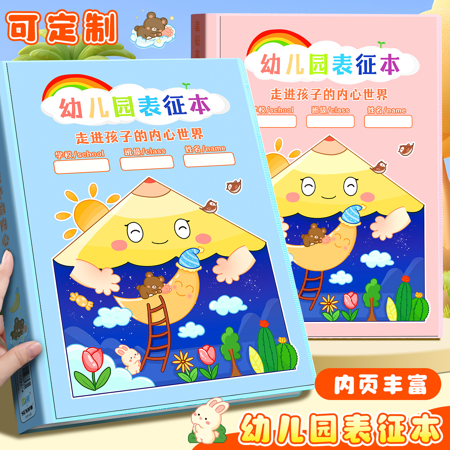 幼儿园表征本儿童游戏记录本