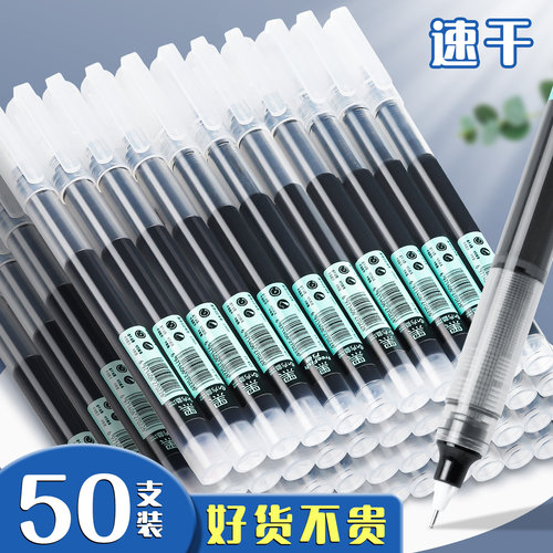 红色直液式走珠笔大容量中性笔