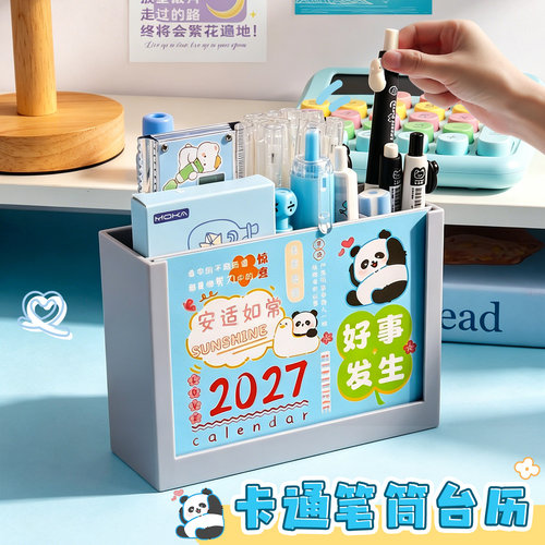 桌面台历2027年月历年历日历本小日历迷你创意卡通笔筒二合一2026到2027年台历双面日历桌面摆件日历表