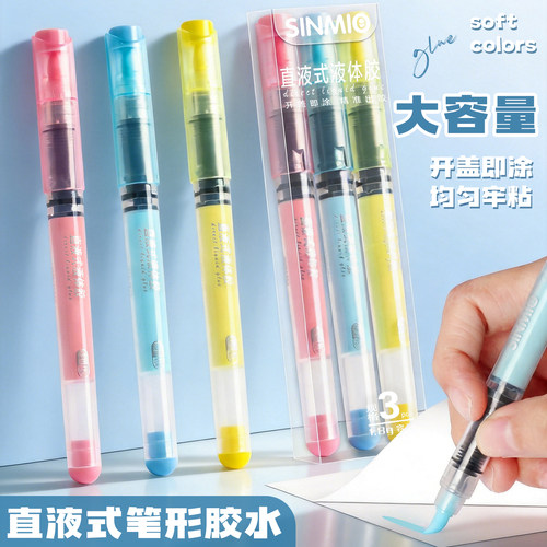 直液式胶水笔液体胶笔点点胶笔胶水儿童手工专用胶胶棒笔儿童彩色胶水办公用品笔型点胶安全无毒幼儿园专用