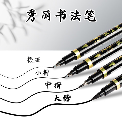软笔书法笔钢笔式毛笔小学生专用