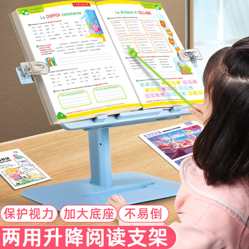 儿童阅读支架矫正视力坐姿