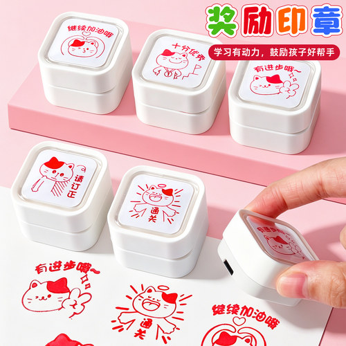 儿童奖励印章鼓励语教师作业批改小学生幼儿园可爱卡通印章光敏自动按压式清晰不晕染迷你小印章便携