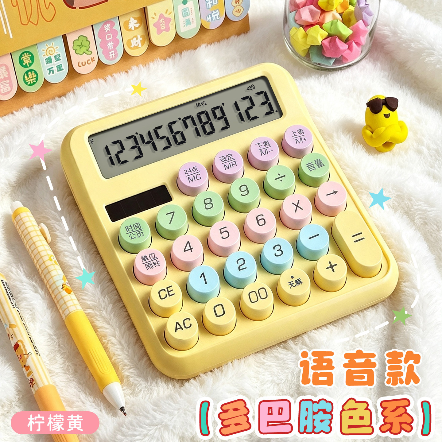 计算器儿童计算机学生专用小学可爱高颜值ins风多巴胺女神款带声音计算机器办公室用财务会计商用婴幼儿语音