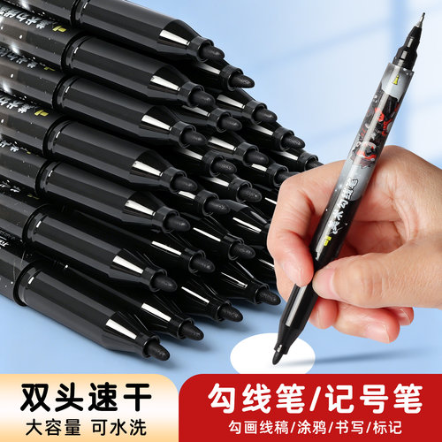 双头水性勾线笔幼儿园儿童专用黑色小学生一年级美术画画描边勾边笔可水洗不晕染学生手绘涂鸦绘画线描笔