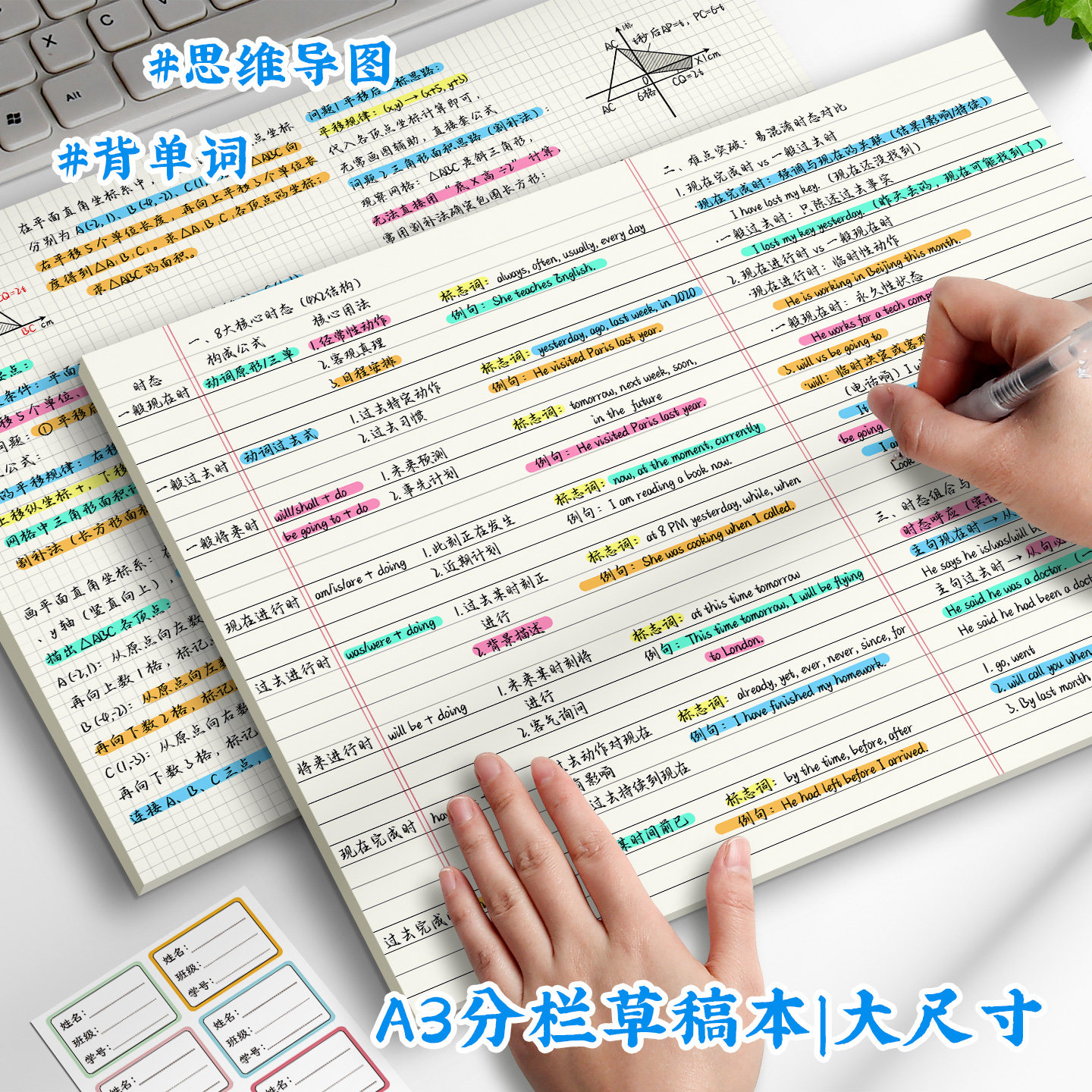a3思维导图草稿纸笔记本大尺寸小学生用可撕方格横线分栏网格数学演算本大学生考研验算本专用纸加厚空白双面