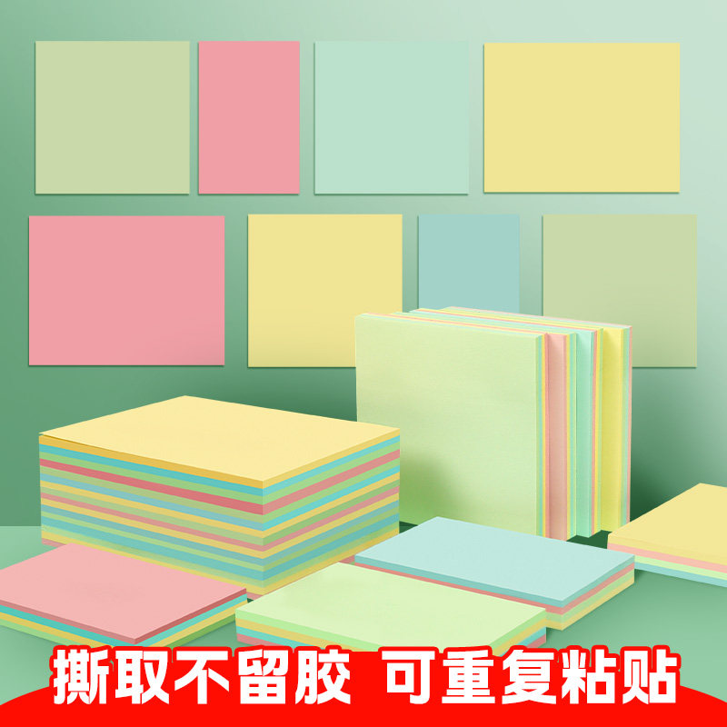 便利贴学生用便签纸高颜值创意ins便签贴纸有粘性可粘贴n次标记贴可撕彩色小本子便携备忘记事留言小条便条纸,文具电教/文化用品/商务用品,便签本/便条纸/N次贴,淘宝优惠券,粉丝福利购,淘宝优惠卷