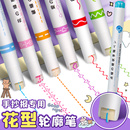花型轮廓笔手抄报专用笔曲线笔手帐笔学生彩色波浪虚线笔荧光色笔儿童手账花形花边笔曲线型花色笔滚轮线形笔