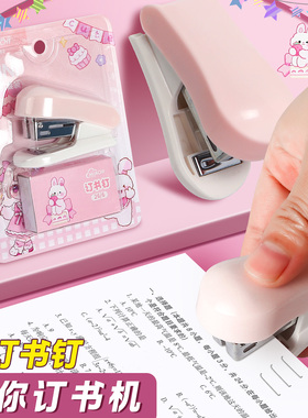 订书机小号学生用迷你省力小型订书器学习用品钉书机定书机钉书器高颜值装订机便携式可爱家用定书器文具