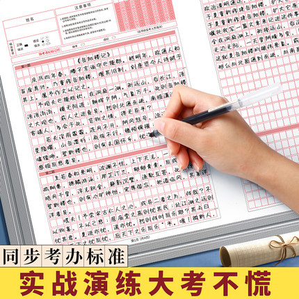 申论答题纸本国考公考事业编标准a3a4申论格子纸答题卡加厚考试专用综应公务员考试省考行测草稿纸方格纸2024