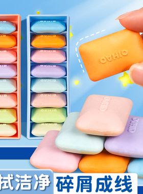 橡皮擦小学生专用无屑超干净不留痕多巴胺口香糖形状橡皮高颜值创意像皮2b铅笔可爱象皮马卡龙色儿童学习用品