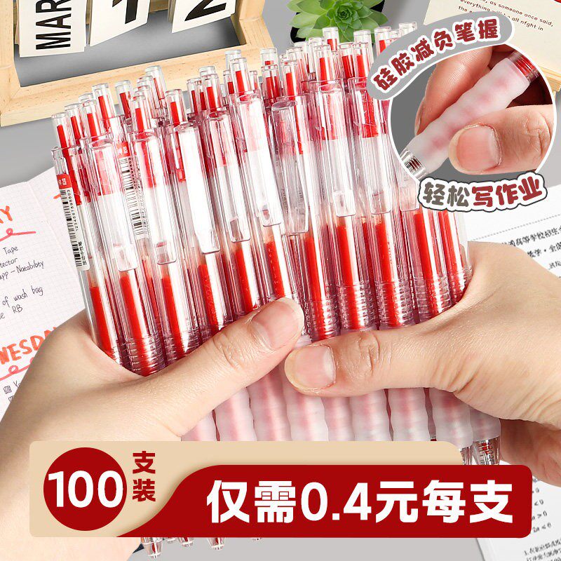 红笔学生专用速干按动红色中性笔刷题小红笔st头水笔老师专用批改作业按压式0.5mm笔芯大容量教师碳素签字笔图片