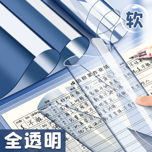 考试垫板学生写字专用透明垫板