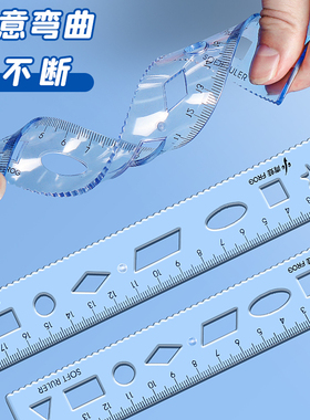 尺子小学生一年级专用直尺透明20cm软尺多功能几何图形绘图尺可折叠带波浪线15cm儿童学习文具套装三角尺格尺