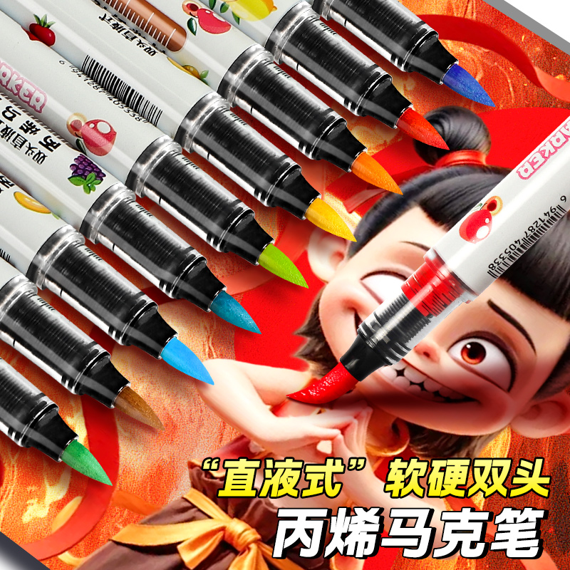 直液式丙烯马克笔软头双头