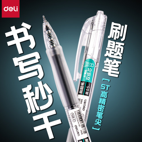 学生指定刷题专用