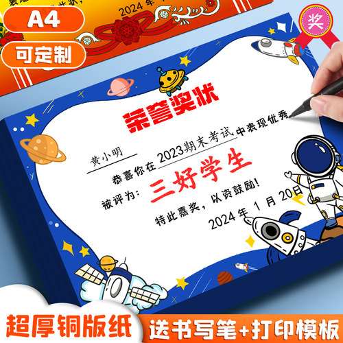 A4版面铜版纸款式多样