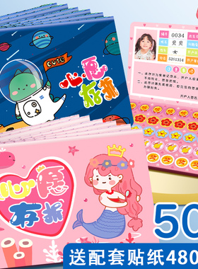 小学生积分本心愿存折积分记录本奖励孩子的积分卡奖励卡小红花奖励贴纸盖章印章收集本幼儿园儿童家庭积分册