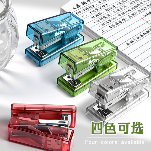 迷你透明订书机学生用送订书针