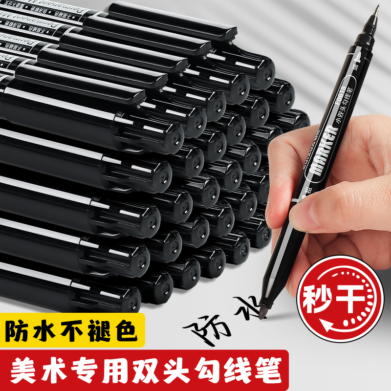 双头记号笔勾线笔美术专用描边笔