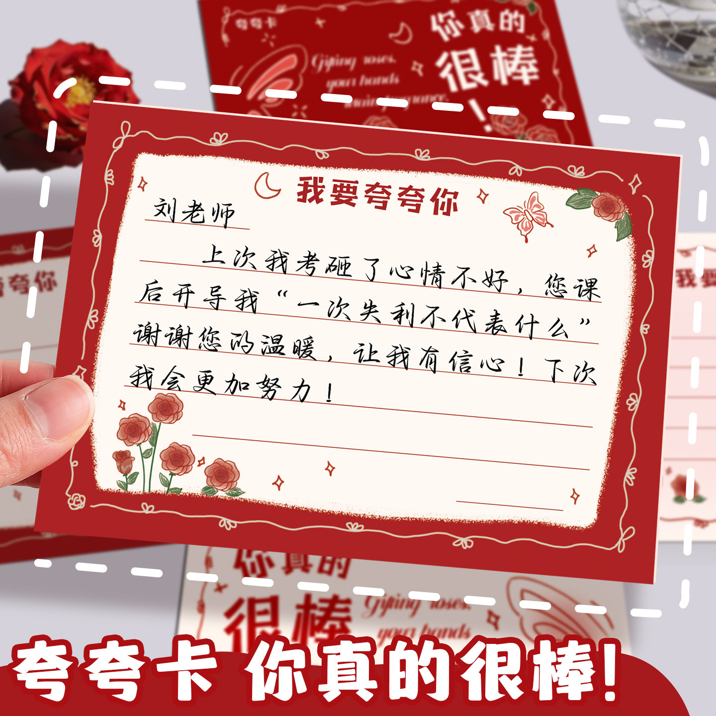 你真的很棒夸夸卡小学生奖励班级管理神器创意空白可手写高级感表扬信幼儿园儿童激励孩子夸奖鼓励赞美点赞卡