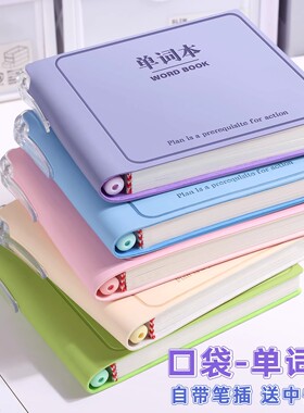 英语单词本随身携带口袋本高颜值笔记本小本子词汇记背单词记忆神器默写记忆本初中生必备记事本迷你记录本