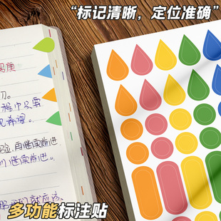 雨点贴水滴索引贴多功能标签贴学生用阅读读书批注贴雨滴标注贴彩色分类标签贴纸可书写可粘贴无痕书本标记