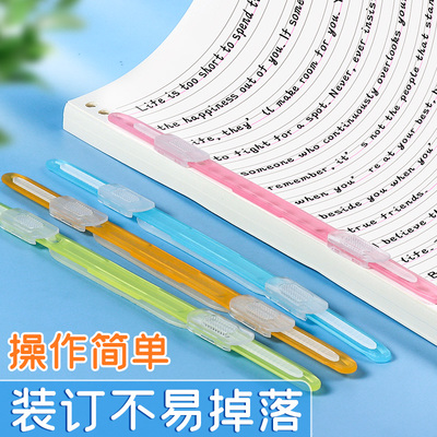 原子夹双孔文件夹装订成册神器资料打孔活页夹塑料夹条彩色环扣办公用学生学习文具本子试卷分类收纳整理工具