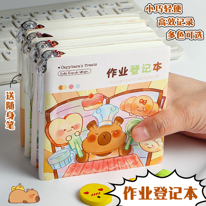 自带笔插位迷你家庭作业登记本图片