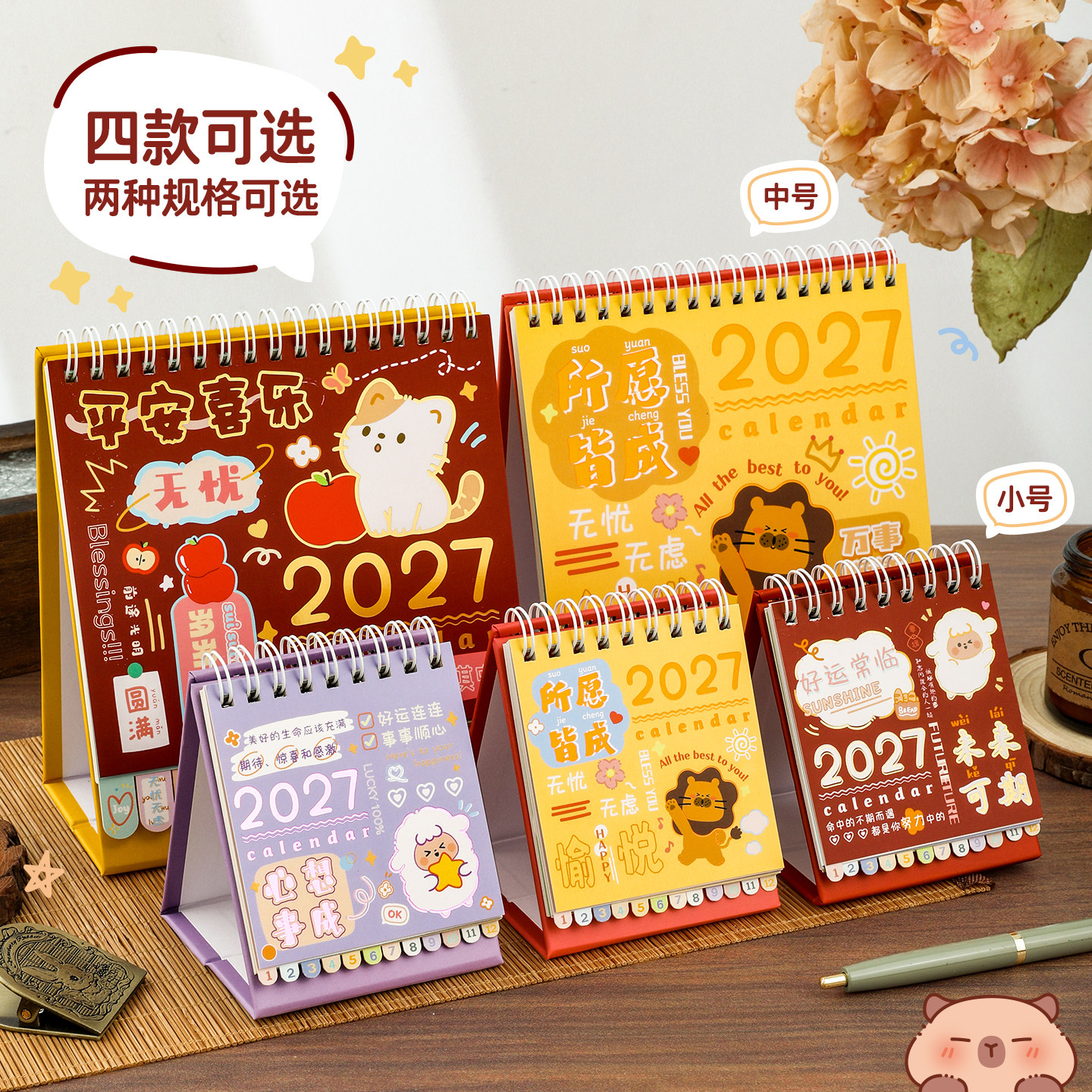 台历2027年新款日历本熊猫创意图片