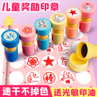 印章儿童奖励小红花印章教师用盖章卡通幼儿园小学生老师批改作业表扬鼓励评语点赞可爱大拇指奖字你真棒图章