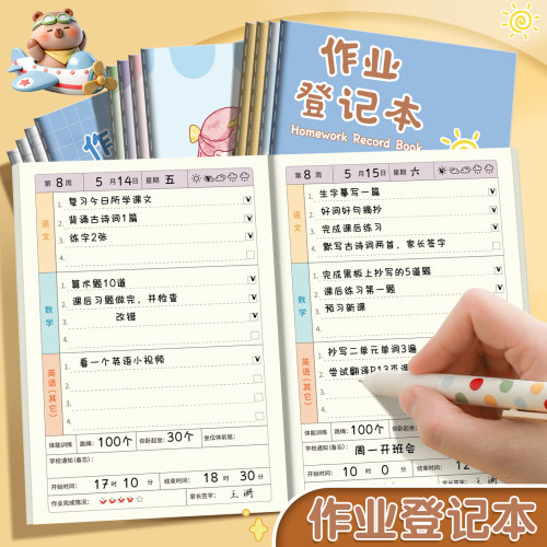 作业登记本彩色内芯小学生专用A5小本子一二三年级计划本记作业本作业日日清学习专用卡通可爱作业记录本女孩