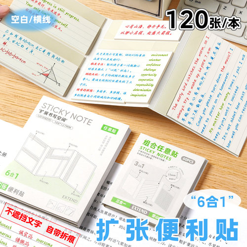 扩张便利贴学生用考研便签纸