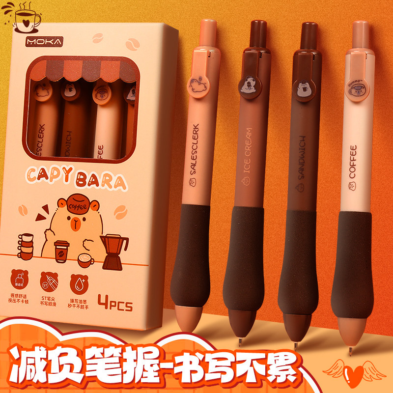 软握按动中性笔高颜值速干欧包笔图片