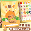 集章卡定制集章本集章册奖励孩子 积分卡幼儿园儿童印章奖励贴纸收集本小学生心愿存折盖章打卡积分册记录本