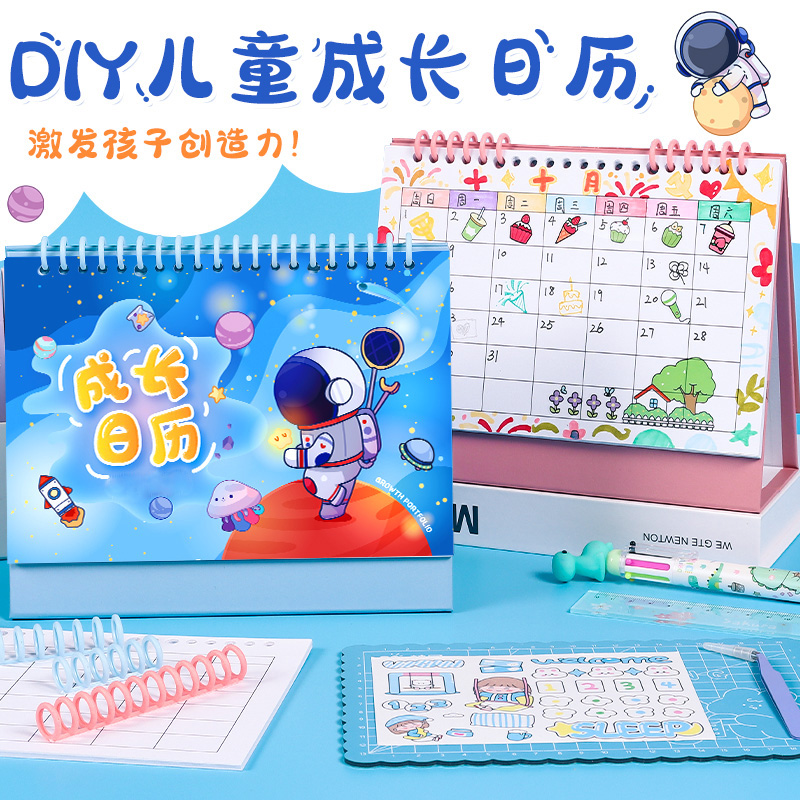 DIY空白台历日历活页手绘自制日历本儿童2026年小学生台历本手工制作日历材料桌面个性创意摆件月历蛇年年历
