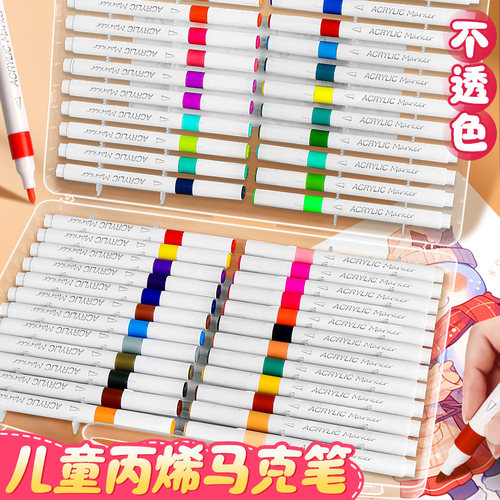 丙烯马克笔不透色可叠色水彩笔