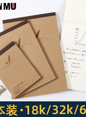 草稿本小学生用 计算本护眼学生一年级空白易撕数学演算纸本演草纸32k64k验算纸考研专用高中生初中生草稿纸