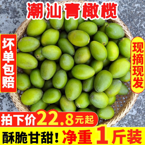 新鲜农家现摘潮汕纯甜孕妇水果