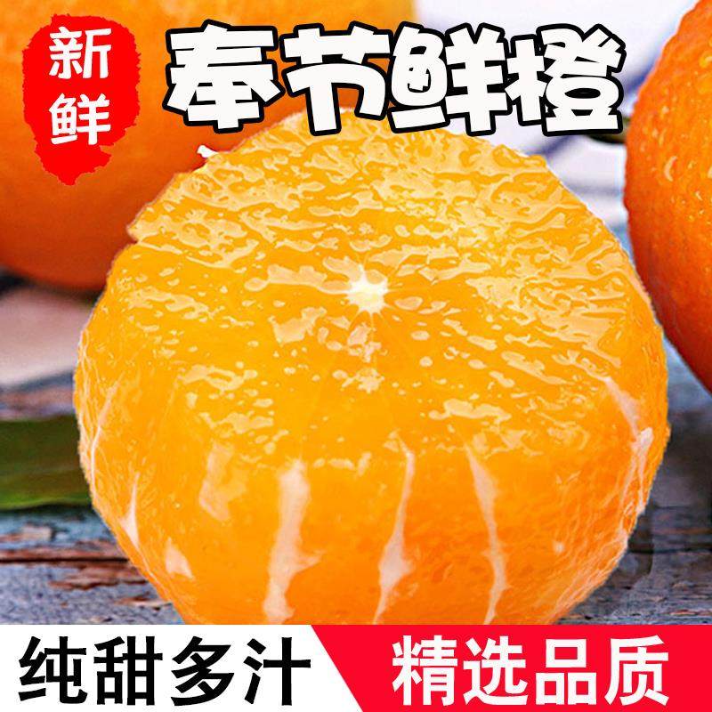 重庆 甜橙 整箱 奉节脐橙 水果 果冻 应当