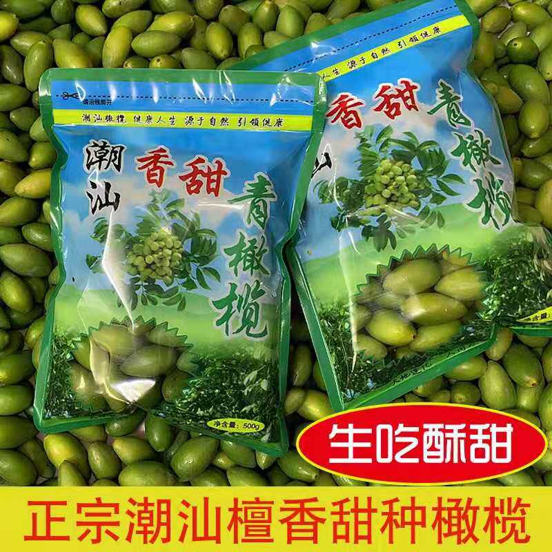 正宗潮汕特产二号甜青橄榄1斤孕妇生吃新鲜水果檀香酥脆青果橄榄在类目 水产肉类/新鲜蔬果/熟食, 新鲜水果, 其它中 - 来自Buy2taobao.com提供专业的淘宝代购服务