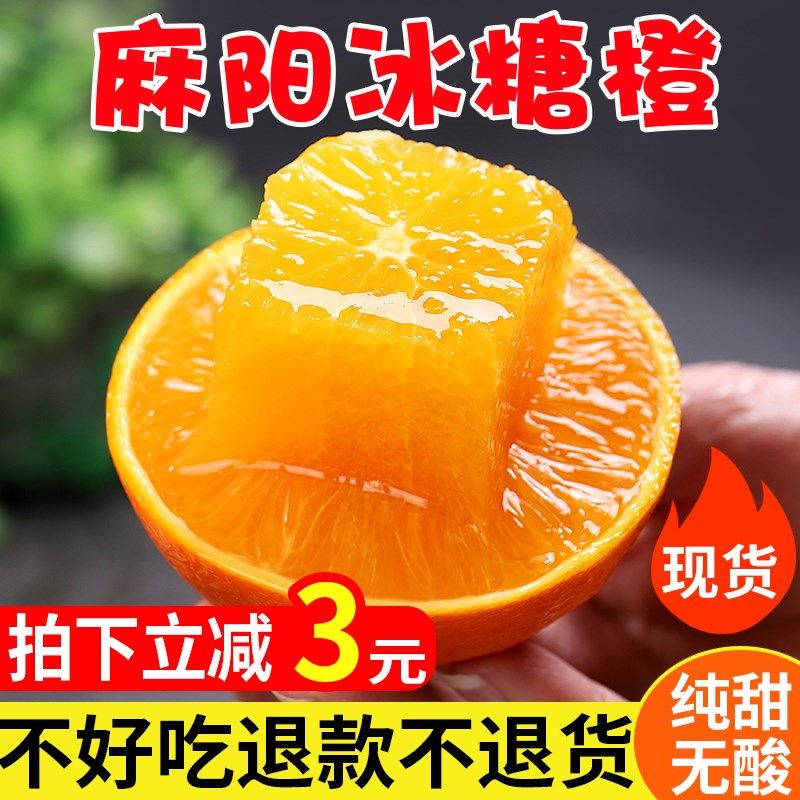 湖南麻阳冰糖橙新鲜水果橙子10斤超甜当季甜橙现摘整箱应季手剥橙