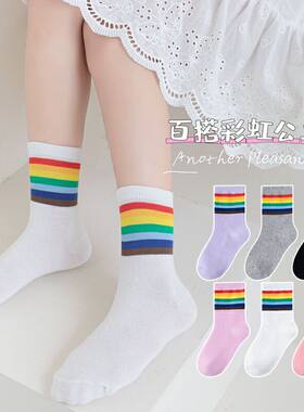 中大童儿童袜子春秋彩虹潮袜