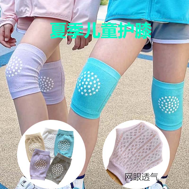 儿童护膝夏季薄款透气运动防摔护具中小童宝宝爬行防滑护膝盖袜套