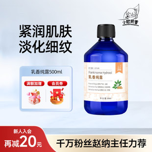 NFX乳香纯露法国进口有机花水补水保湿 疲劳肌植物萃取爽肤水新品