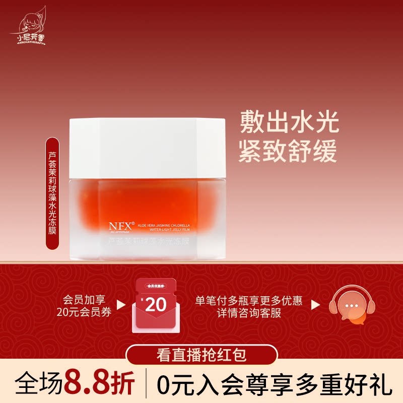小尼芳香中国大陆保湿抗皱紧致