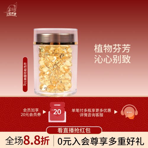 小尼芳香枇杷清润凝胶糖果
