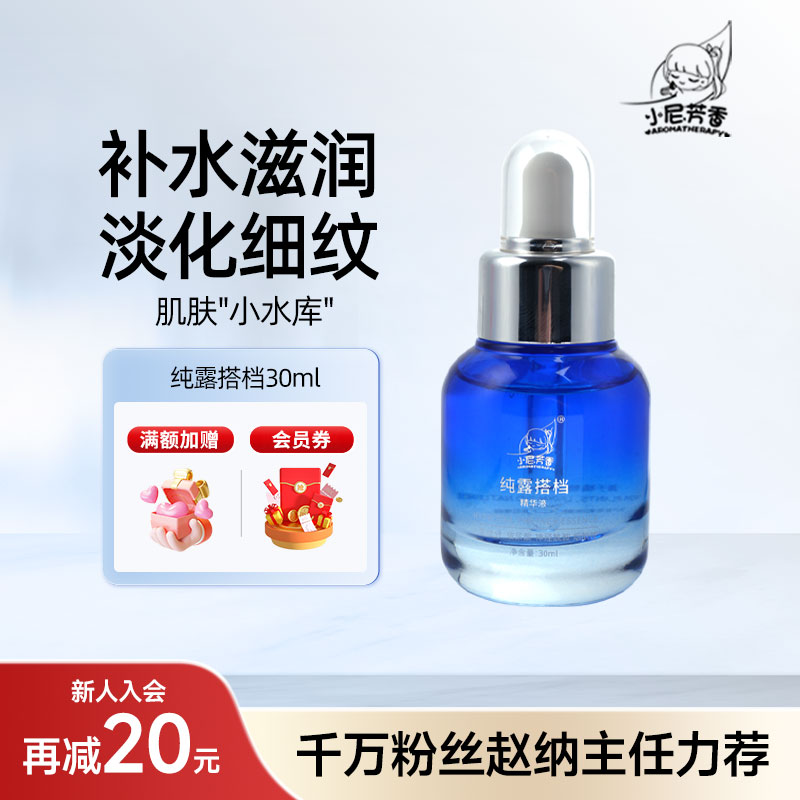 AROMATHERAPY/小尼芳香纯露搭档